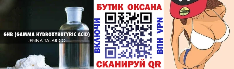 Бутират вода  наркота  Белёв 