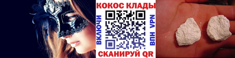 хочу наркоту  Белёв  Кокаин Fish Scale 
