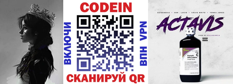 Codein Purple Drank  кракен как зайти  Белёв  где продают наркотики 