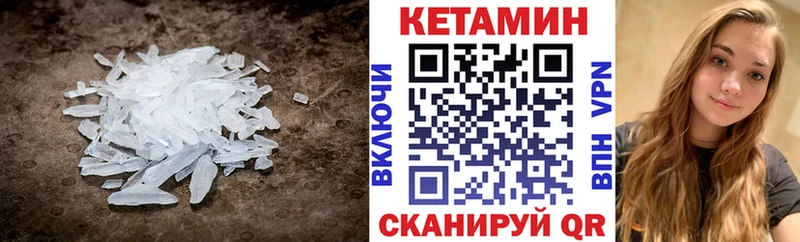 Кетамин ketamine  Белёв 