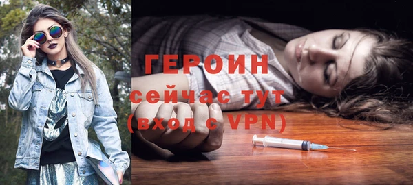 героин Балабаново
