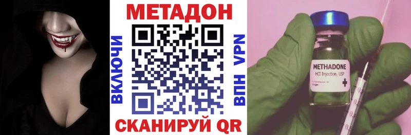 МЕТАДОН methadone  Белёв 